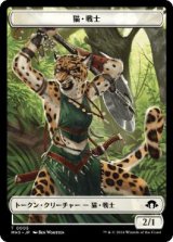 画像: 【JPN/MH3】猫・戦士トークン/Cat Warrior Token