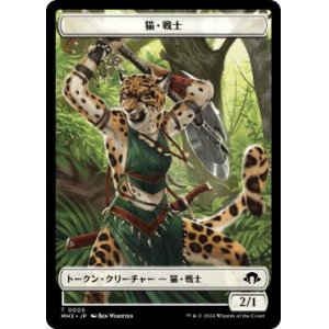 画像: 【JPN/MH3】猫・戦士トークン/Cat Warrior Token