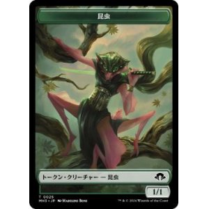 画像: 【JPN/MH3】昆虫トークン/Insect Token