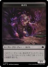 画像: 【JPN/BLB】ネズミトークン/Rat Token