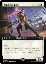 画像: 【JPN/MOM-BF】薄暮軍団の決闘者/Dusk Legion Duelist [白] 『R』【拡張アート】