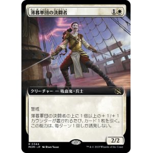 画像: 【JPN/MOM-BF】薄暮軍団の決闘者/Dusk Legion Duelist [白] 『R』【拡張アート】