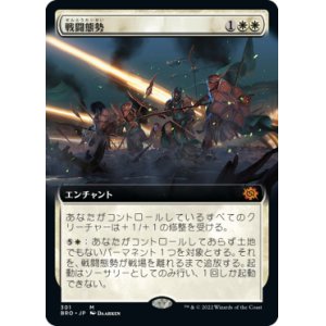 画像: 【JPN/BRO-BF/Foil★】戦闘態勢/In the Trenches [白] 『M』【拡張アート】