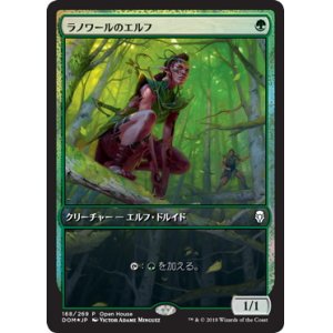 画像: 【JPN/DOM-P/Foil★】ラノワールのエルフ/Llanowar Elves【Open House】