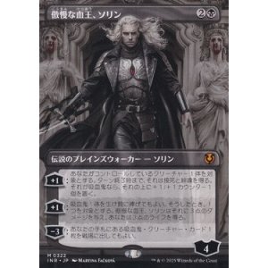 画像: 【JPN/INR-BF】傲慢な血王、ソリン/Sorin, Imperious Bloodlord【ボーダーレス】