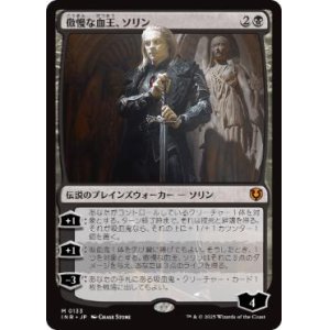 画像: 【JPN/INR】傲慢な血王、ソリン/Sorin, Imperious Bloodlord