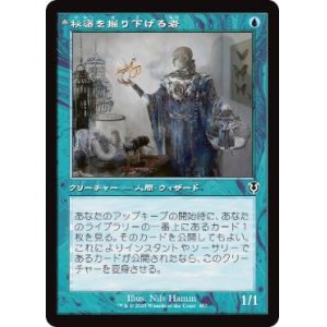 画像: 【JPN/INR-BF】秘密を掘り下げる者/Delver of Secrets【旧枠】