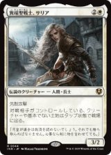 画像: 【JPN/INR/Foil★】異端聖戦士、サリア/Thalia, Heretic Cathar