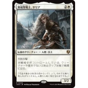 画像: 【JPN/INR/Foil★】異端聖戦士、サリア/Thalia, Heretic Cathar