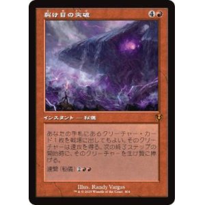 画像: 【JPN/INR-BF】裂け目の突破/Through the Breach【旧枠】