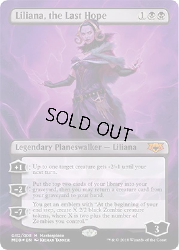 画像1: 【ENG/MED-GRN/Foil★】最後の望み、リリアナ/Liliana, the Last Hope 【Mythic Edition】