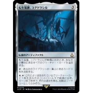 画像: 【JPN/ACR/Foil★】転生装置、ユグドラシル/Yggdrasil, Rebirth Engine