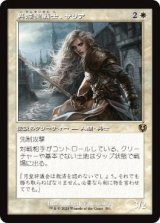 画像: 【JPN/INR-BF】異端聖戦士、サリア/Thalia, Heretic Cathar【旧枠】