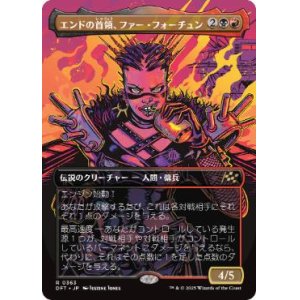 画像: 【JPN/DFT-BF/Foil★】エンドの首領、ファー・フォーチュン/Far Fortune, End Boss [マルチ] 『R』【ボーダーレス】