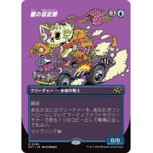 画像: 【JPN/DFT-BF/Foil★】蝋の姿泥棒/Waxen Shapethief [青] 『R』【ボーダーレス】