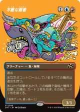 画像: 【JPN/DFT-BF/Foil★】不敵な剣客/Fearless Swashbuckler [マルチ] 『R』【ボーダーレス】