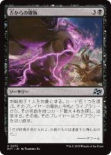 画像: 【JPN/DFT/Foil★】古からの確執/Ancient Vendetta [黒] 『U』