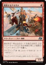 画像: 【JPN/DFT/Foil★】略奪するアオザメ/Marauding Mako [赤] 『U』