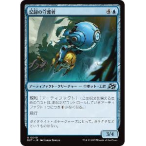 画像: 【JPN/DFT/Foil★】記録の守護者/Memory Guardian [青] 『U』