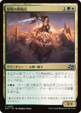 画像: 【JPN/DFT/Foil★】歴戦の獣騎兵/Veteran Beastrider [マルチ] 『U』