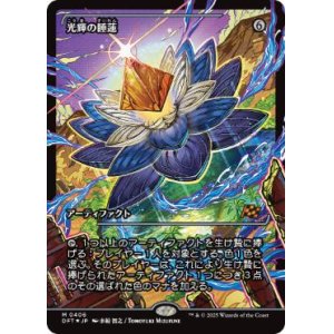 画像: 【JPN/DFT-BF/Foil★】光輝の睡蓮/Radiant Lotus [茶] 『M』【ショーケース】