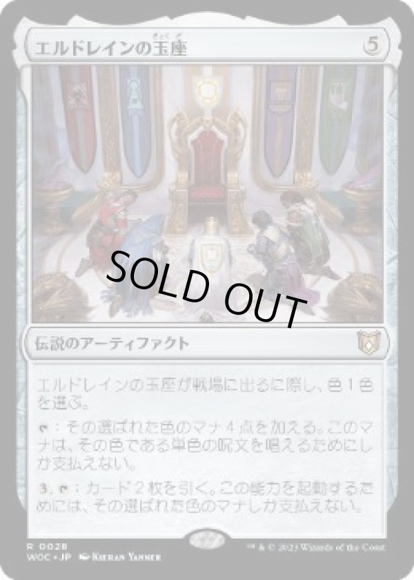 画像1: 【JPN/WOC】エルドレインの玉座/Throne of Eldraine