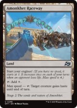 画像: 【ENG/DFT】アモンケット・サーキット/Amonkhet Raceway [土地] 『U』