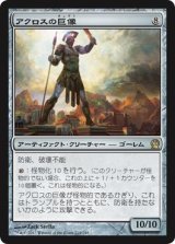 画像: 【JPN/THS】アクロスの巨像/Colossus of Akros