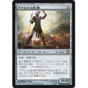 画像: 【JPN/THS】アクロスの巨像/Colossus of Akros