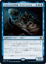 画像: 【JPN/AFR】イリシッドの学者、グラジラックス/Grazilaxx, Illithid Scholar 『R』 [青]