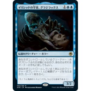 画像: 【JPN/AFR】イリシッドの学者、グラジラックス/Grazilaxx, Illithid Scholar 『R』 [青]