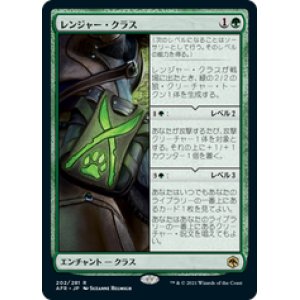 画像: 【JPN/AFR/Foil★】レンジャー・クラス/Ranger Class 『R』 [緑]