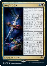 画像: 【JPN/AFR】ローグ・クラス/Rogue Class 『R』 [マルチ]