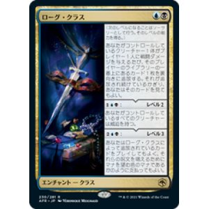 画像: 【JPN/AFR】ローグ・クラス/Rogue Class 『R』 [マルチ]