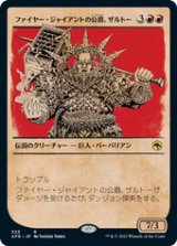 画像: 【JPN/AFR-BF】ファイヤー・ジャイアントの公爵、ザルトー/Zalto, Fire Giant Duke 『R』 [赤]【ショーケース】