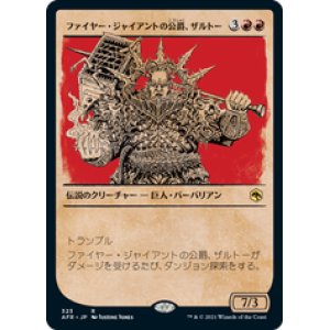 画像: 【JPN/AFR-BF】ファイヤー・ジャイアントの公爵、ザルトー/Zalto, Fire Giant Duke 『R』 [赤]【ショーケース】