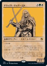 画像: 【JPN/AFR-BF】ドリッズト・ドゥアーデン/Drizzt Do'Urden 『R』 [マルチ]