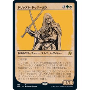 画像: 【JPN/AFR-BF】ドリッズト・ドゥアーデン/Drizzt Do'Urden 『R』 [マルチ]