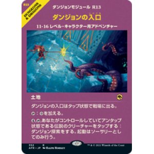 画像: 【JPN/AFR-BF】ダンジョンの入口/Dungeon Descent 『R』 [土地]【ショーケース】