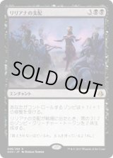 画像: 【JPN/AKH】リリアナの支配/Liliana's Mastery 『R』[黒]