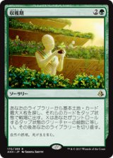 画像: 【JPN/AKH】収穫期/Harvest Season 『R』[緑]