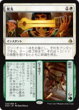 画像: 【JPN/AKH】枕戈+待旦/Prepare+Fight 『R』[白]