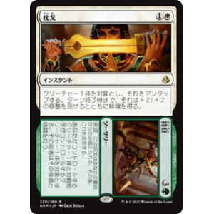 画像: 【JPN/AKH】枕戈+待旦/Prepare+Fight 『R』[白]