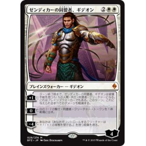 画像: 【JPN/BFZ】ゼンディカーの同盟者、ギデオン/Gideon, Ally of Zendikar 『M』