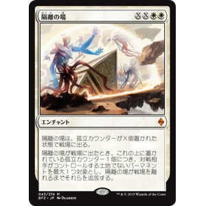 画像: 【JPN/BFZ】隔離の場/Quarantine Field『M』