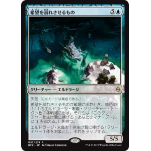 画像: 【JPN/BFZ】希望を溺れさせるもの/Drowner of Hope 『R』