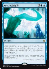 画像: 【JPN/BFZ】ウギンの洞察力/Ugin's Insight 『R』