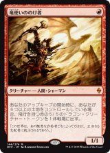 画像: 【JPN/BFZ】竜使いののけ者/Dragonmaster Outcast 『M』