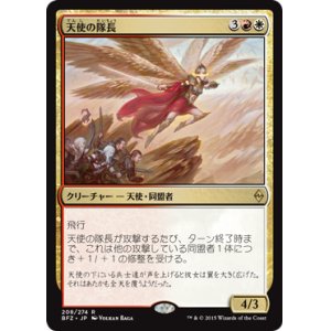 画像: 【JPN/BFZ】天使の隊長/Angelic Captain 『R』