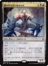 画像: 【JPN/BFZ】塵の中を忍び寄るもの/Dust Stalker 『R』